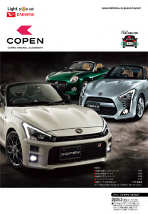 Webカタログ コペン アクセサリーカタログ【ダイハツ】